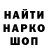 Марки NBOMe 1500мкг John Winson