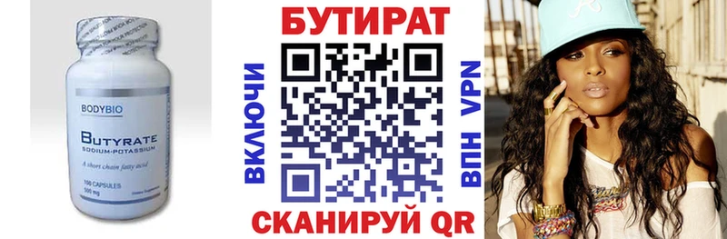 где купить наркоту  Кашира  БУТИРАТ бутик 