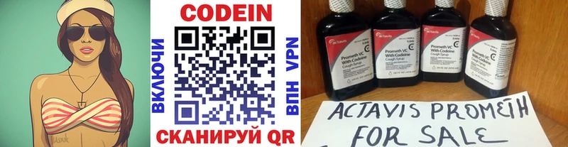 Кодеин напиток Lean (лин)  OMG зеркало  Кашира 
