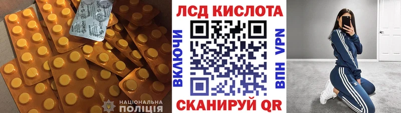 ЛСД экстази кислота  Кашира 