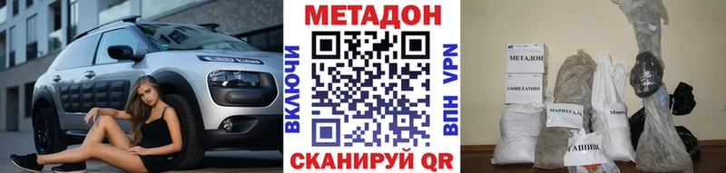 Метадон кристалл  Кашира 